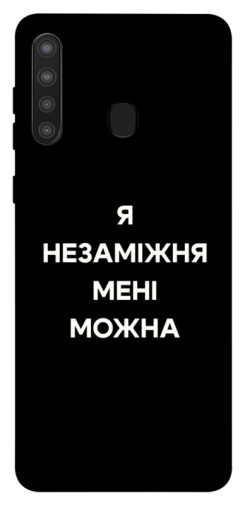 Чехол itsPrint Я незаміжня для Samsung Galaxy A21