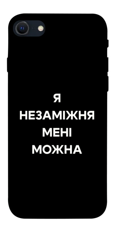 Чехол itsPrint Я незаміжня для Apple iPhone SE (2020), надписи, купить оптом с доставкой