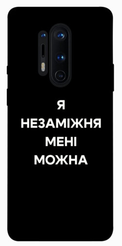 Чехол itsPrint Я незаміжня для OnePlus 8 Pro