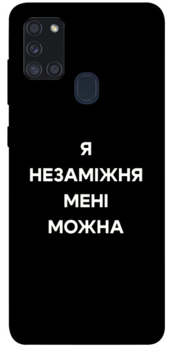 Чехол itsPrint Я незаміжня для Samsung Galaxy A21s