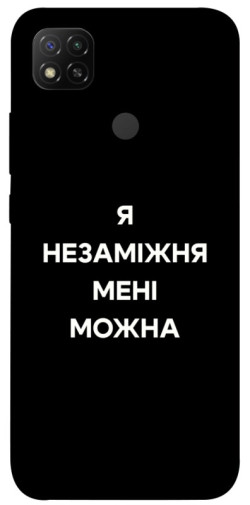 Чехол itsPrint Я незаміжня для Xiaomi Redmi 9C