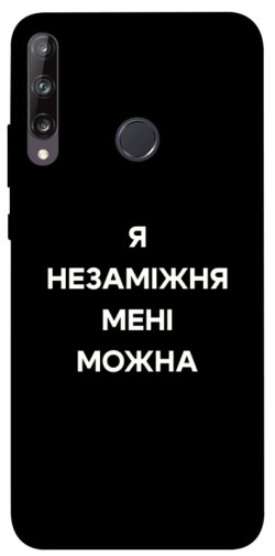 Чехол itsPrint Я незаміжня для Huawei P40 Lite E / Y7p (2020)