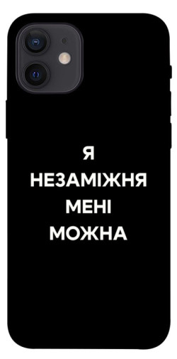 Чехол itsPrint Я незаміжня для Apple iPhone 12 Pro (6.1")