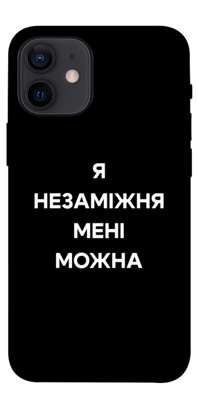 Чехол itsPrint Я незаміжня для Apple iPhone 12 mini (5.4"), надписи, купить оптом с доставкой