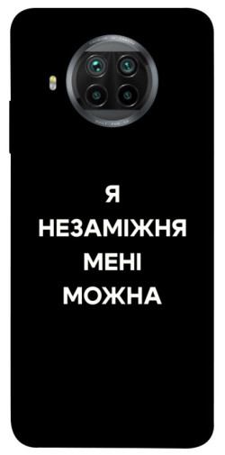 Чехол itsPrint Я незаміжня для Xiaomi Mi 10T Lite / Redmi Note 9 Pro 5G