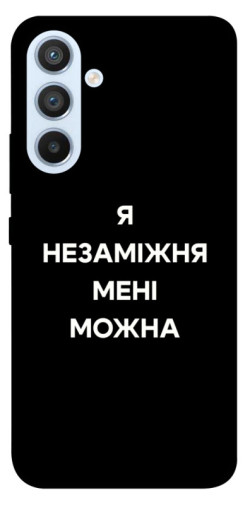 Чехол itsPrint Я незаміжня для Samsung Galaxy A54 5G