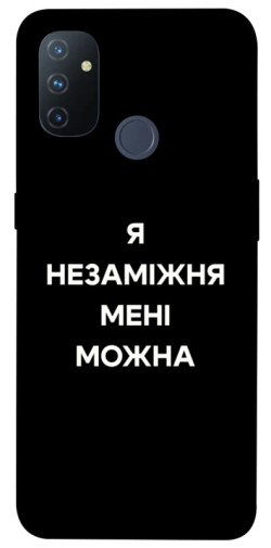 Чехол itsPrint Я незаміжня для OnePlus Nord N100