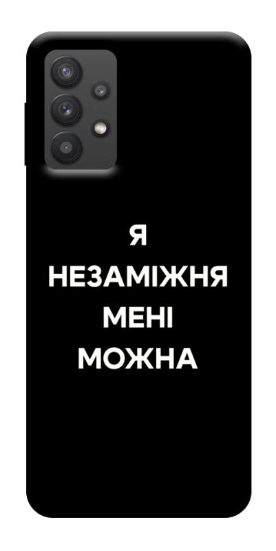 Чехол itsPrint Я незаміжня для Samsung Galaxy A32 (A326B) 5G, надписи, купить оптом с доставкой