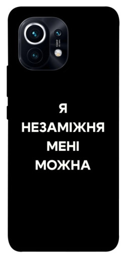 Чехол itsPrint Я незаміжня для Xiaomi Mi 11