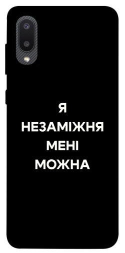 Чехол itsPrint Я незаміжня для Samsung Galaxy A02