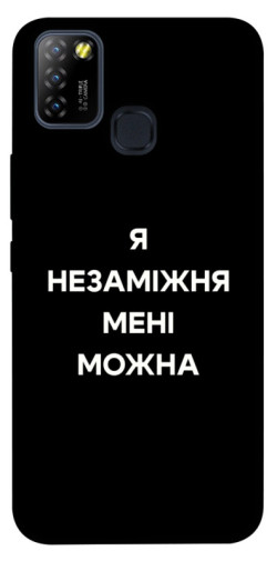 Чехол itsPrint Я незаміжня для Infinix Hot 10 Lite