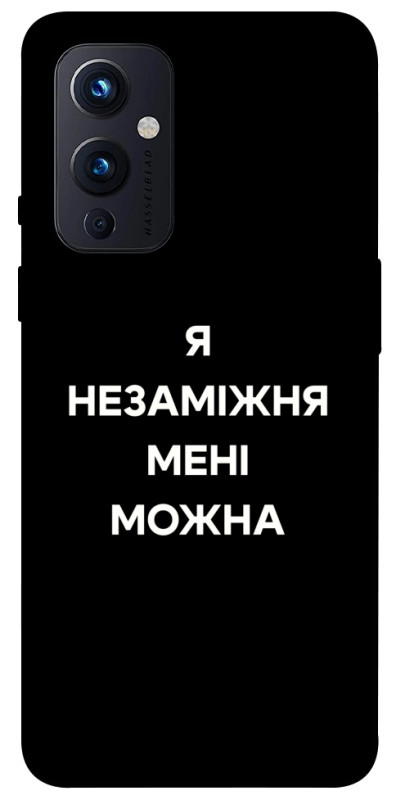Чехол itsPrint Я незаміжня для OnePlus 9, надписи, купить оптом с доставкой