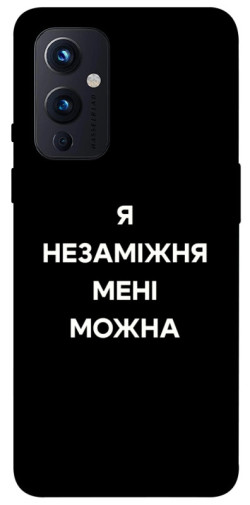 Чехол itsPrint Я незаміжня для OnePlus 9