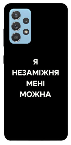 Чехол itsPrint Я незаміжня для Samsung Galaxy A52 4G / A52 5G