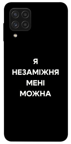 Чехол itsPrint Я незаміжня для Samsung Galaxy A22 4G