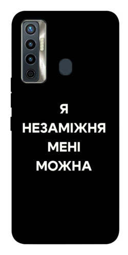 Чехол itsPrint Я незаміжня для TECNO Camon 17 Pro