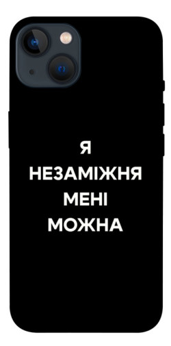 Чехол itsPrint Я незаміжня для Apple iPhone 13 (6.1")