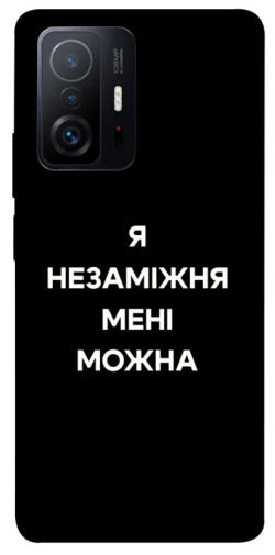 Чехол itsPrint Я незаміжня для Xiaomi 11T / 11T Pro