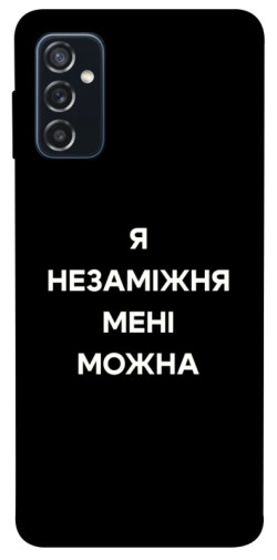 Чехол itsPrint Я незаміжня для Samsung Galaxy M52