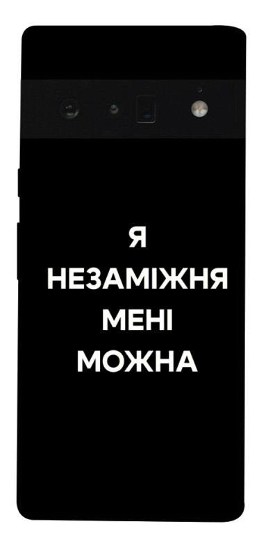 Чехол itsPrint Я незаміжня для Google Pixel 6 Pro, надписи, купить оптом с доставкой