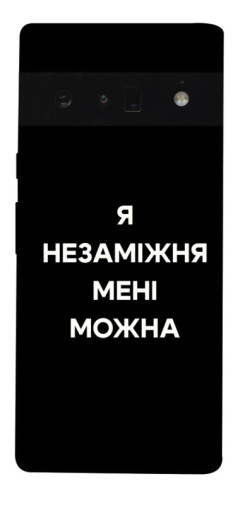 Чехол itsPrint Я незаміжня для Google Pixel 6 Pro