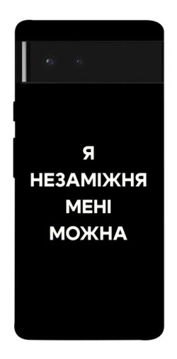 Чехол itsPrint Я незаміжня для Google Pixel 6