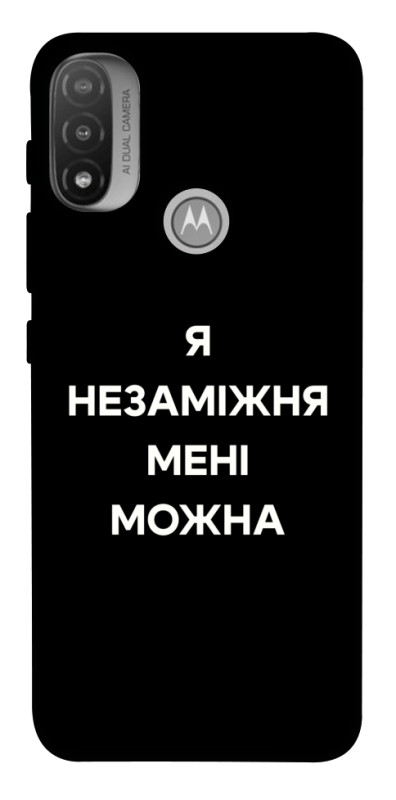 Чехол itsPrint Я незаміжня для Motorola Moto E20, надписи, купить оптом с доставкой