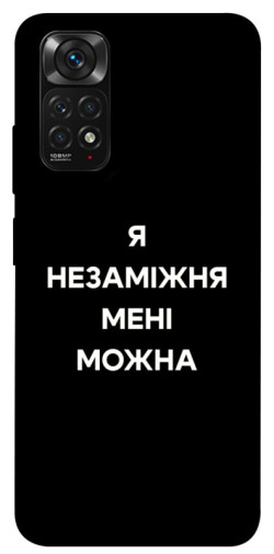 Чехол itsPrint Я незаміжня для Xiaomi Redmi Note 11 (Global) / Note 11S