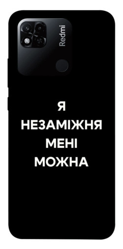 Чехол itsPrint Я незаміжня для Xiaomi Redmi 10A