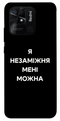 Чехол itsPrint Я незаміжня для Xiaomi Redmi 10C