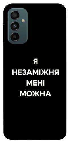 Чехол itsPrint Я незаміжня для Samsung Galaxy M23 5G