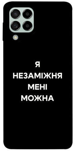 Чехол itsPrint Я незаміжня для Samsung Galaxy M53 5G