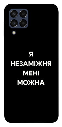 Чехол itsPrint Я незаміжня для Samsung Galaxy M33 5G