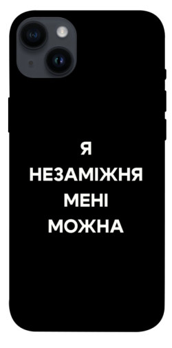 Чехол itsPrint Я незаміжня для Apple iPhone 14 Plus (6.7")