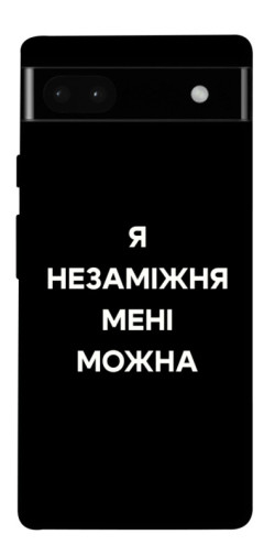 Чехол itsPrint Я незаміжня для Google Pixel 6a