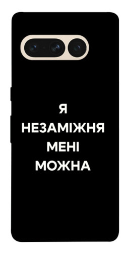 Чехол itsPrint Я незаміжня для Google Pixel 7 Pro