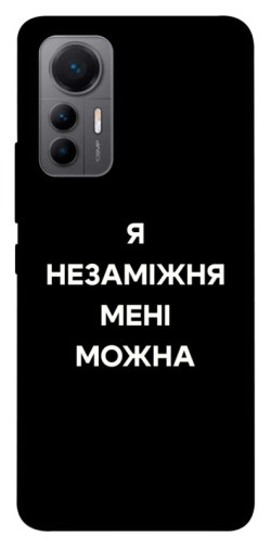 Чехол itsPrint Я незаміжня для Xiaomi 12 Lite