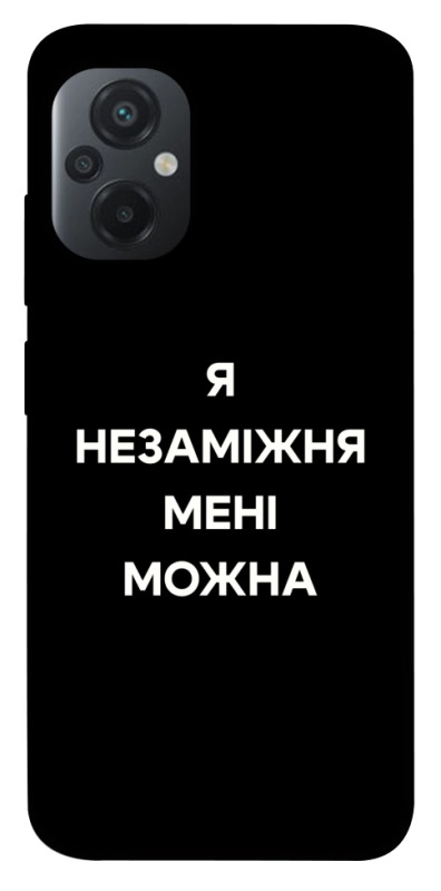 Чехол itsPrint Я незаміжня для Xiaomi Poco M5, надписи, купить оптом с доставкой