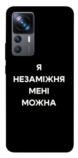 Чехол itsPrint Я незаміжня для Xiaomi 12T / 12T Pro