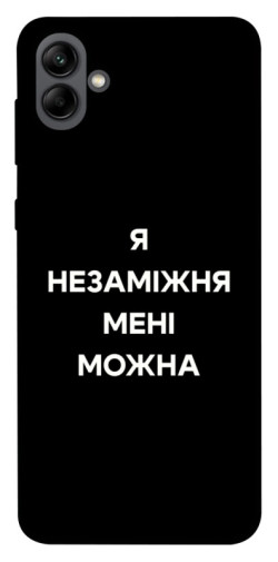 Чехол itsPrint Я незаміжня для Samsung Galaxy A04