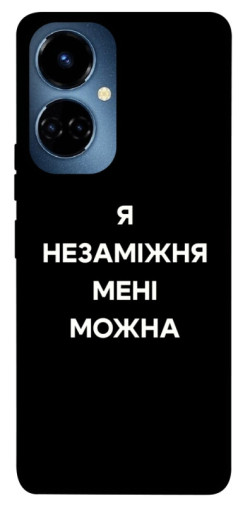 Чехол itsPrint Я незаміжня для TECNO Camon 19 (CI6n) / 19 Pro (CI8n)