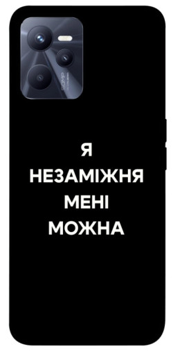 Чехол itsPrint Я незаміжня для Realme C35