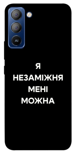 Чехол itsPrint Я незаміжня для TECNO Pop 5 LTE