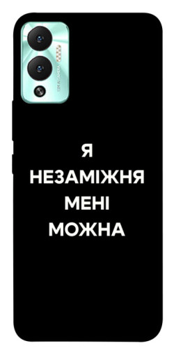 Чехол itsPrint Я незаміжня для Infinix Hot 12 Play