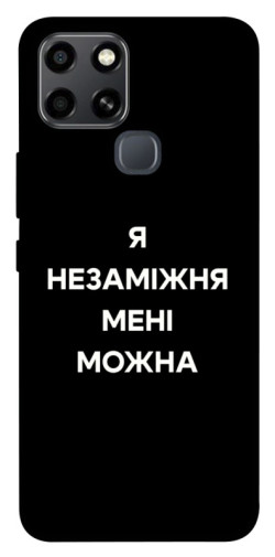 Чехол itsPrint Я незаміжня для Infinix Smart 6