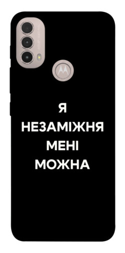 Чехол itsPrint Я незаміжня для Motorola Moto E40