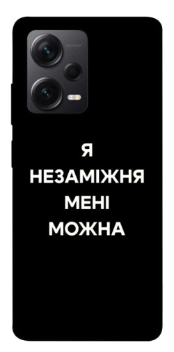 Чехол itsPrint Я незаміжня для Xiaomi Redmi Note 12 Pro+ 5G