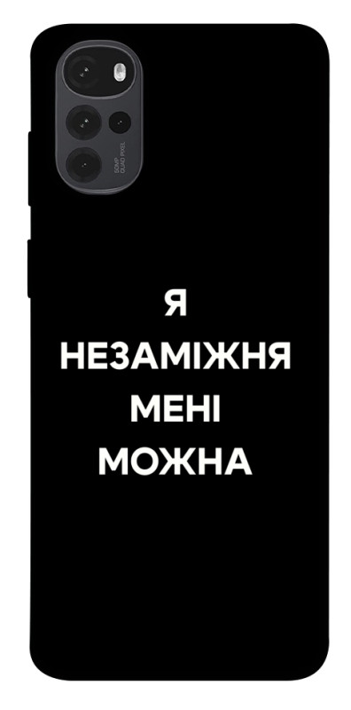 Чохол itsPrint Я незаміжня для Motorola Moto G22, написи, купити оптом з доставкою