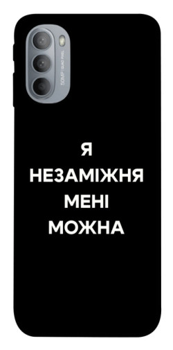 Чехол itsPrint Я незаміжня для Motorola Moto G31