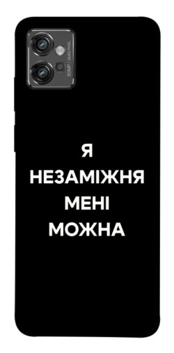 Чехол itsPrint Я незаміжня для Motorola Moto G32